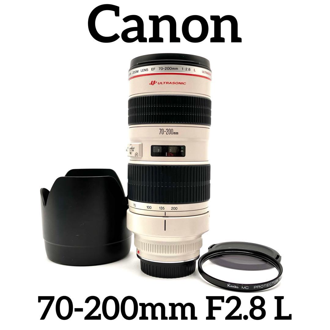 Canon 70-200mm F2.8 L USM 単焦点レンズ　Lレンズ