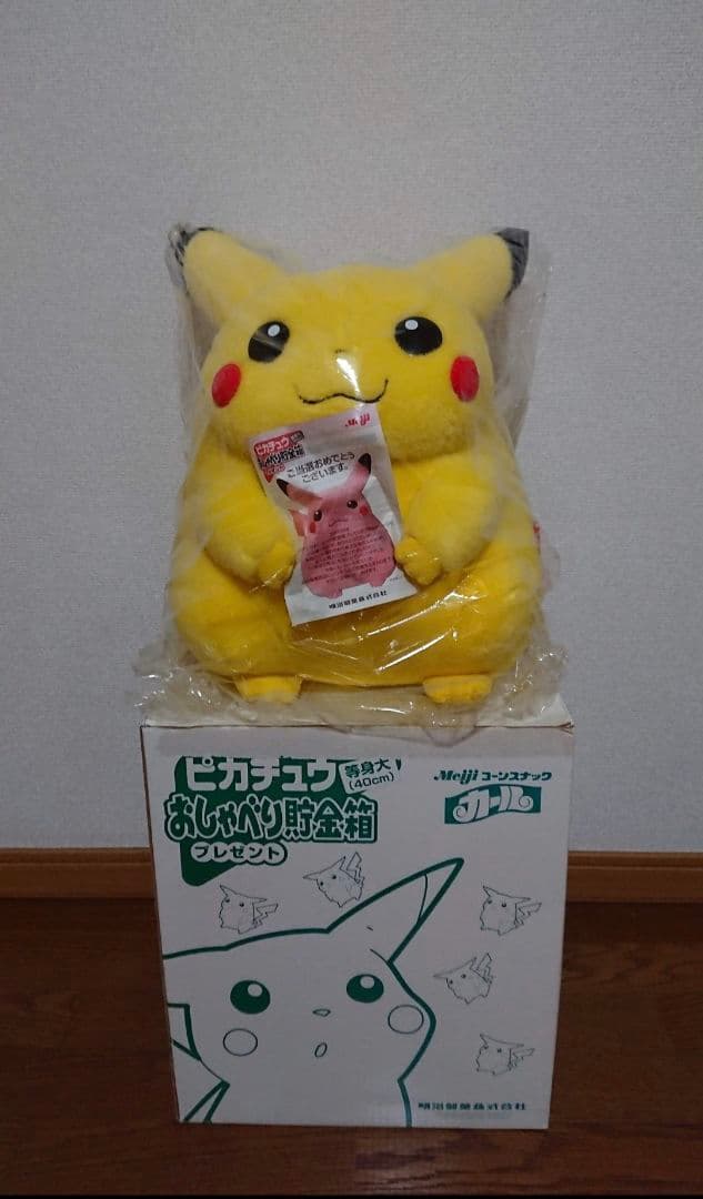 新品未開封　希少　ピカチュウ 等身大ぬいぐるみ　おしゃべり貯金箱
