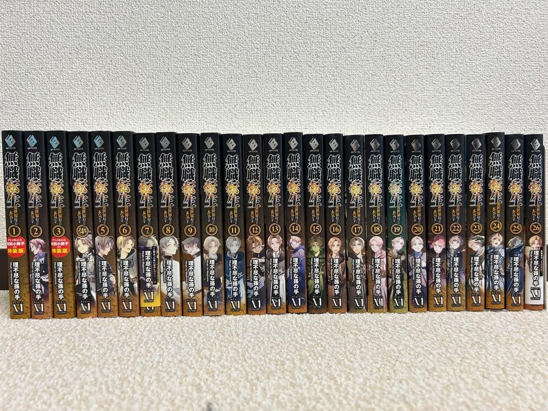 無職転生 ～異世界行ったら本気だす～ 小説 1巻～26巻 全巻セット