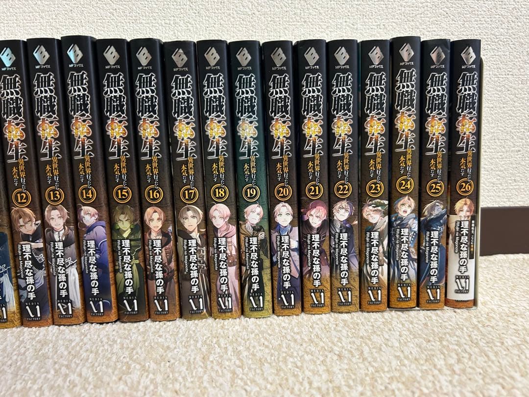 無職転生 ～異世界行ったら本気だす～ 小説 1巻～26巻 全巻セット