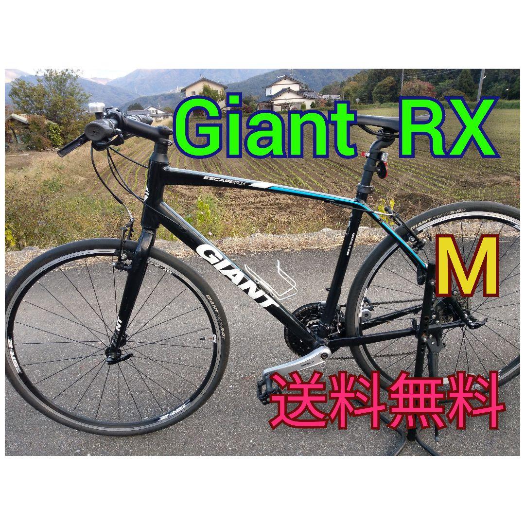 GIANT 　 ジャイアント 　ESCAPE 　クロスバイク 　エスケープ　RX