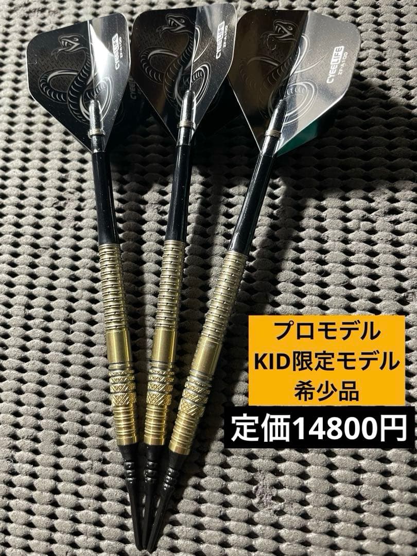 キッド後藤智弥モデル2023-24 PDCワールドチャンピオンシップ限定モデル