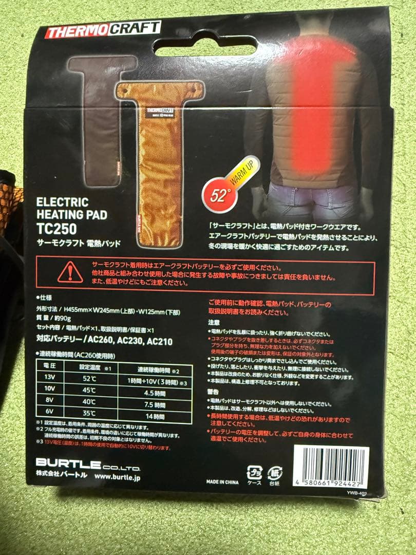 【美品】バートル　電気加熱パッドTC250２個&AC230バッテリー