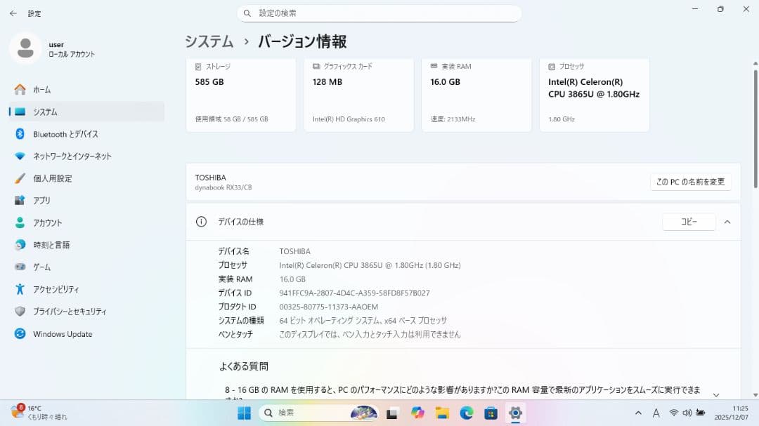 東芝RX33 Wドライブ内蔵 SSD+HDD W11 25H2 Office