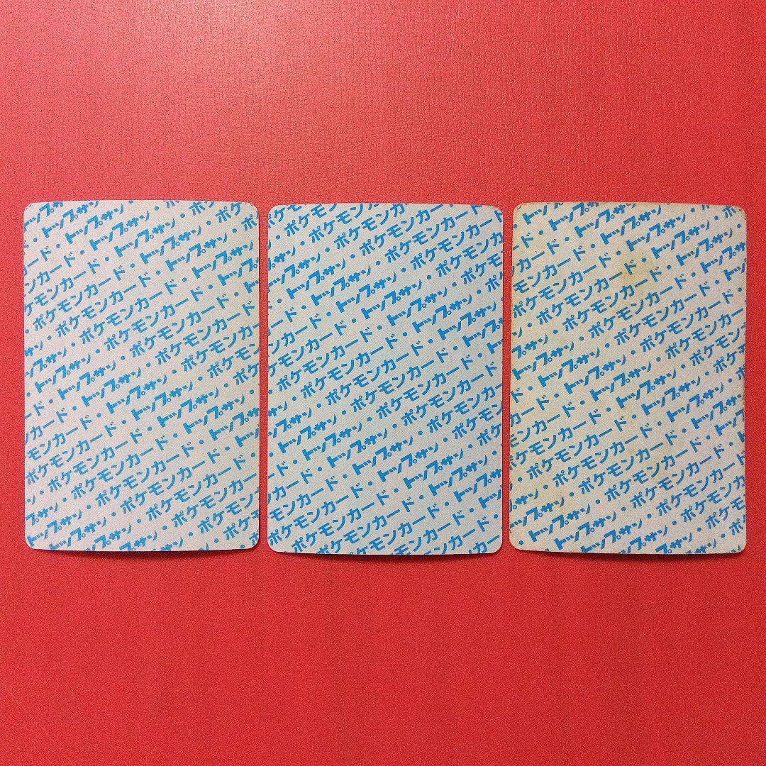 メ*ロ様 大量 ダブリなし まとめて 57枚 1995年 トップサン ポケモンカ