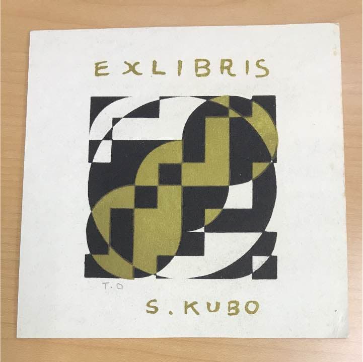 オノサト・トシノブ リトグラフ 蔵書票「Exlibris G」