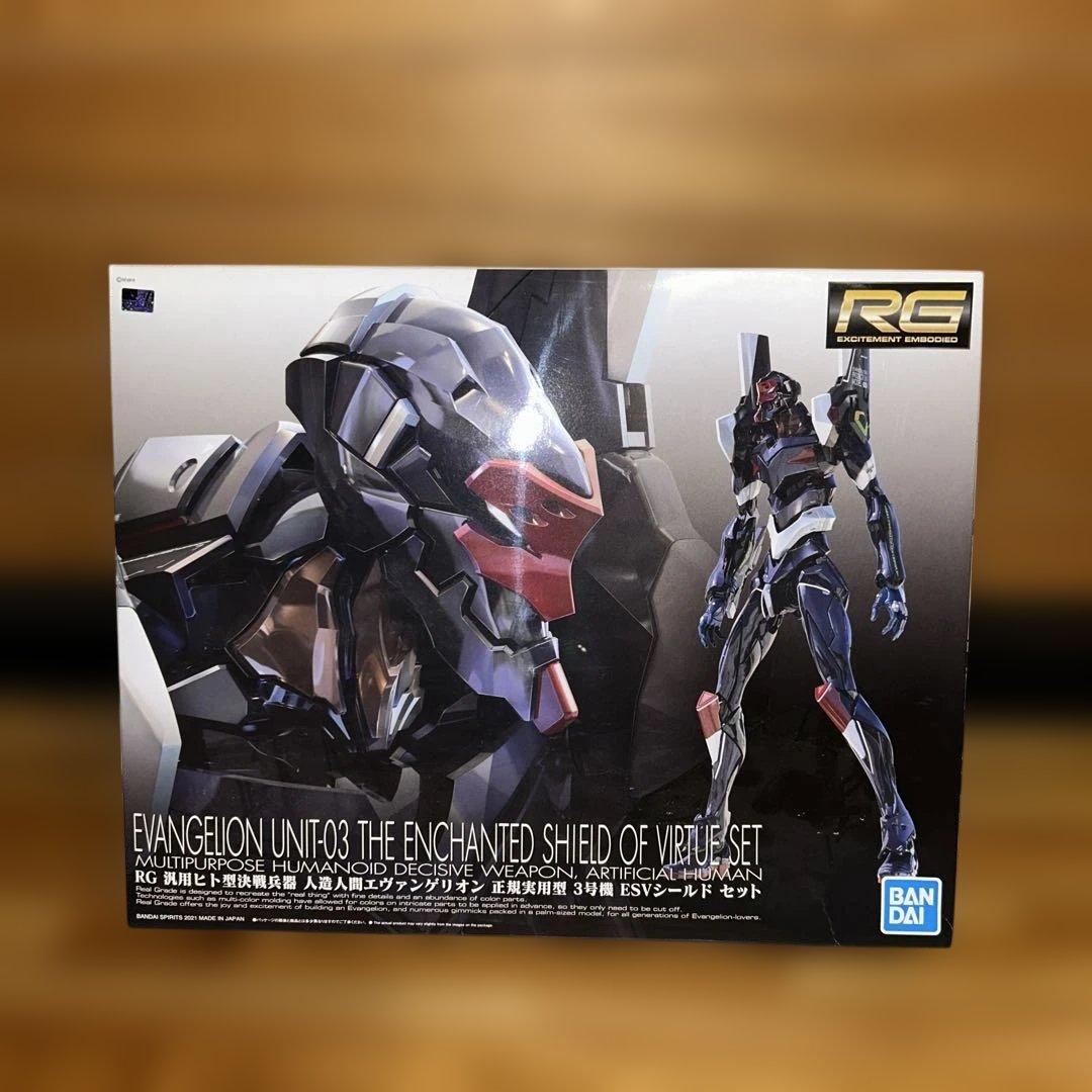 RG エヴァンゲリオン　正規実用型3号機　 ESVシールド セット