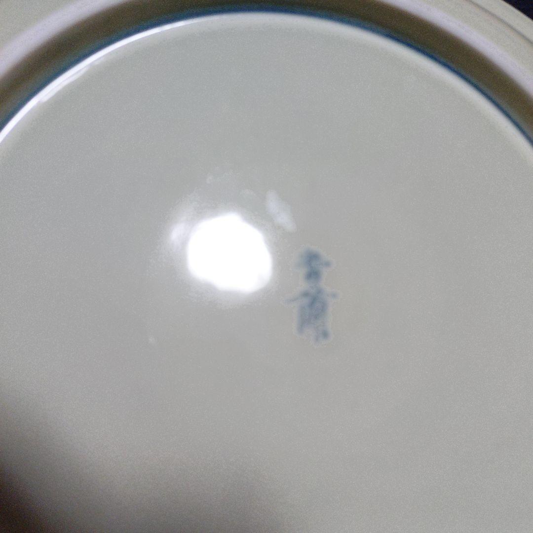 女性の絵柄の陶器 平皿 有田焼 青蘭窯24cm