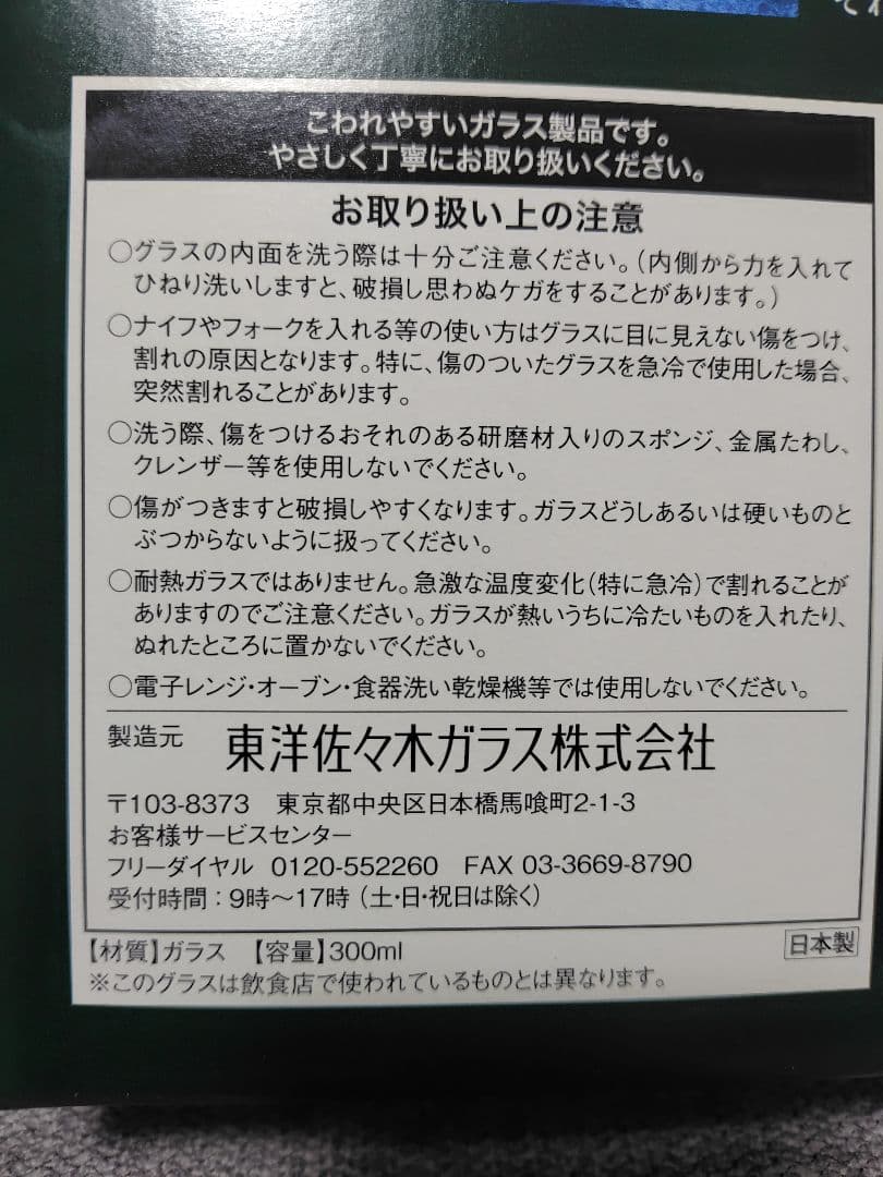 白州 シングルモルトウイスキー 森香るハイボールグラスセット