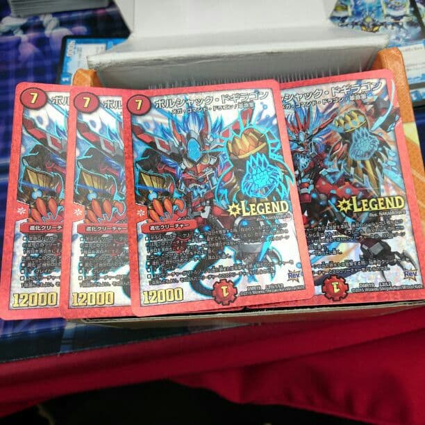 デュエルマスターズ ボルシャックドギラゴンノーマル1SD3