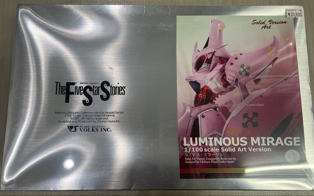 FSS ボークス SAV 1/100 ルミナスミラージュ ファイブスター物語