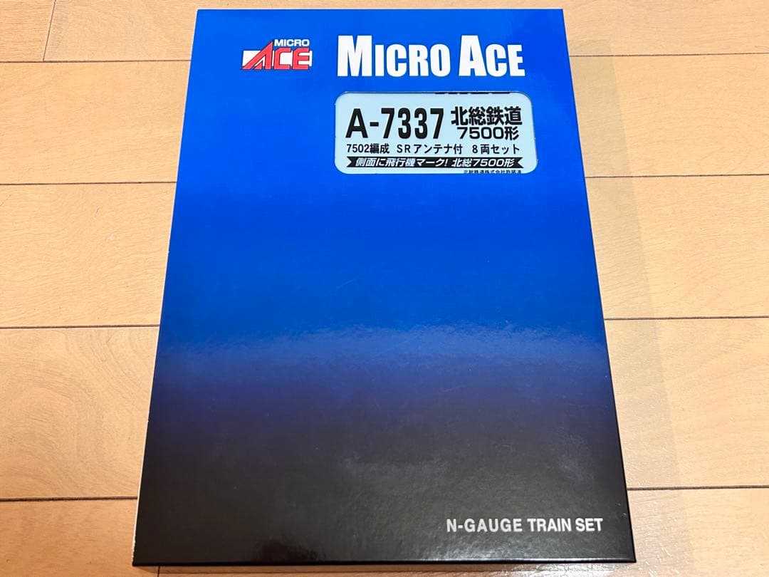 【Nゲージ】マイクロエース　北総7500形 8両セット