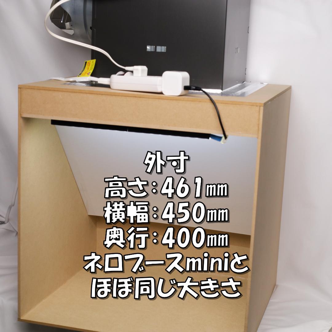 塗装ブース　自分で組み立て　換気扇なし　パナソニックFY-27BK7用