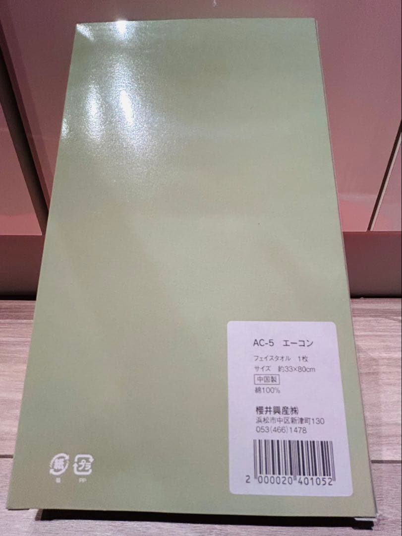 プチギフト　法事　返礼品　箱入りタオル１枚入り　包装済み21箱　見本用１枚