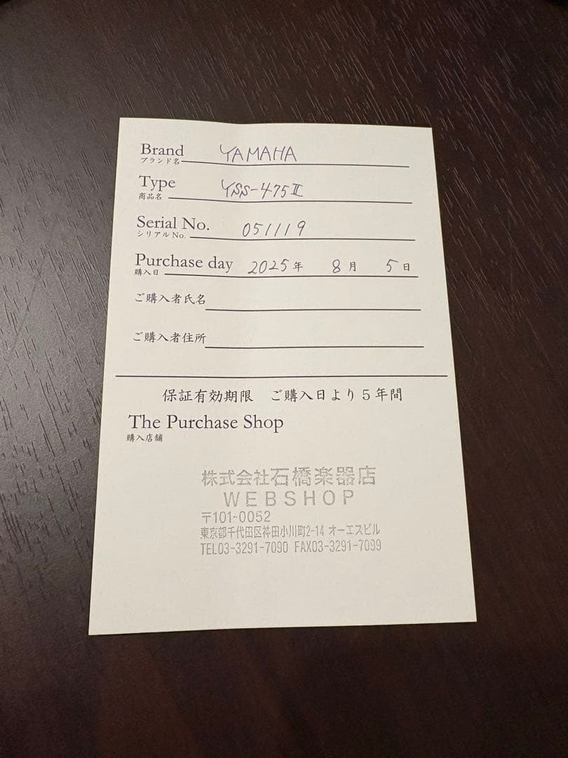 【神威】YAMAHA ソプラノサックス YSS-475II