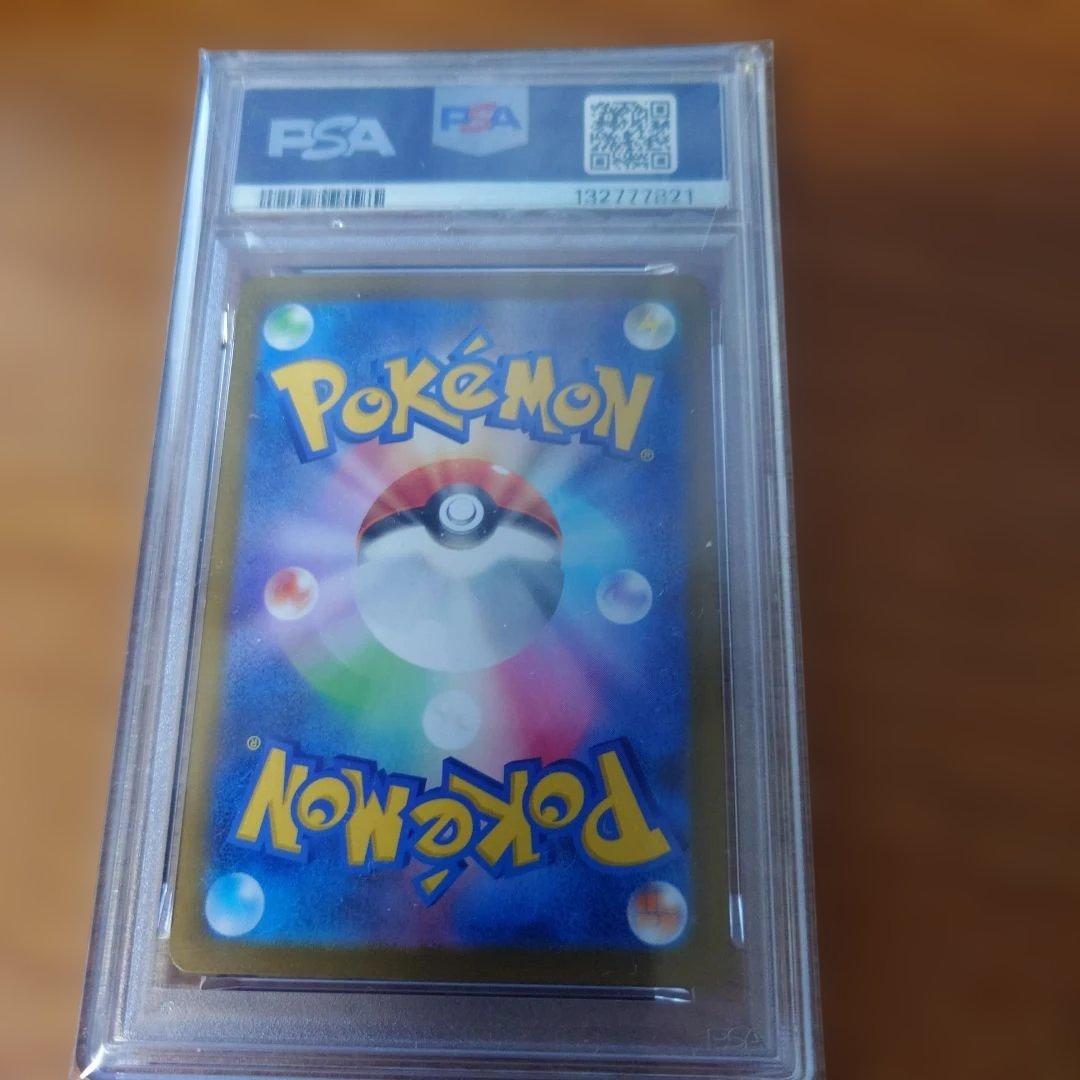 メガリザードンX ex SAR PSA9