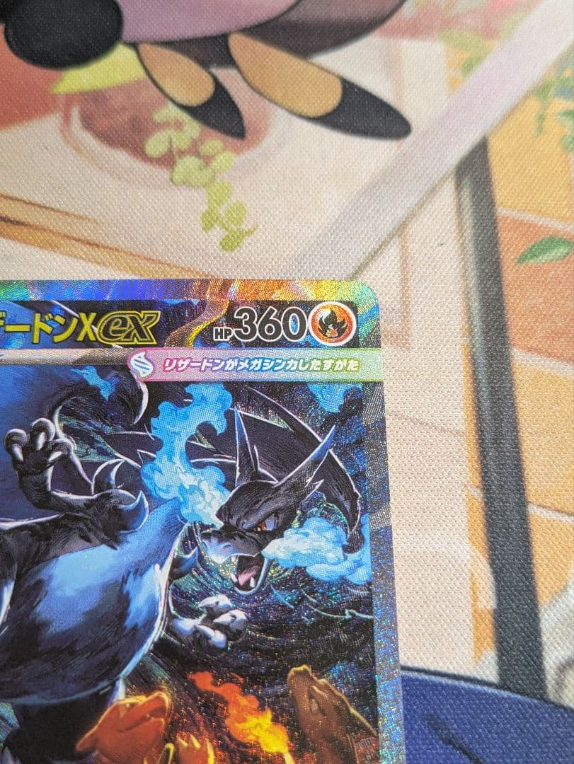 ポケモンカード インフェルノX メガリザードンXex SAR