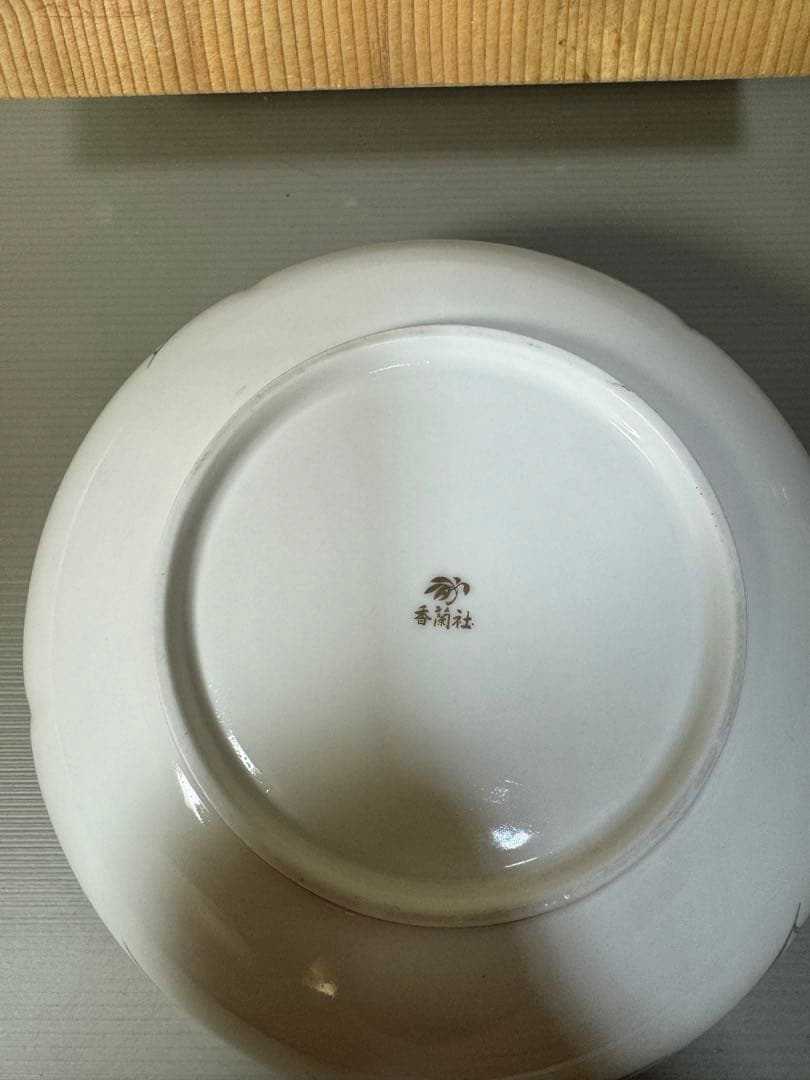 2251 香蘭社　金彩　鉢