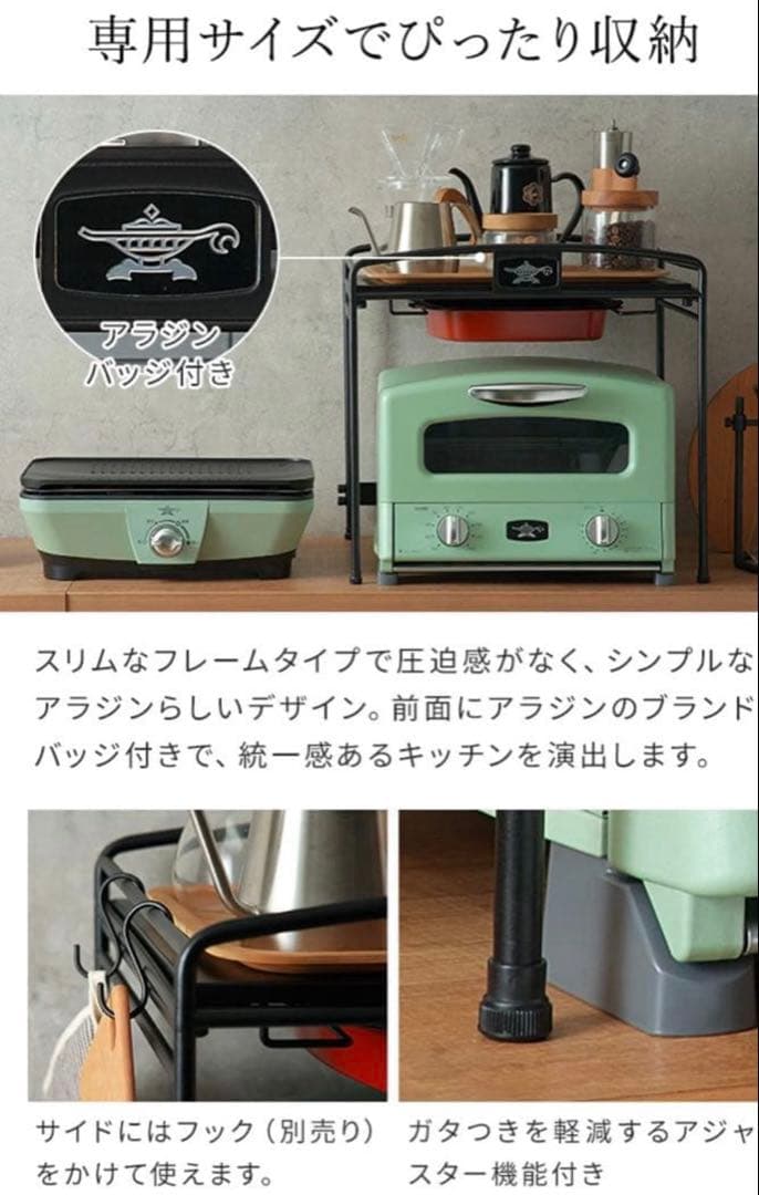 【新品・未使用】アラジン トースター ラック スタンド ブラック