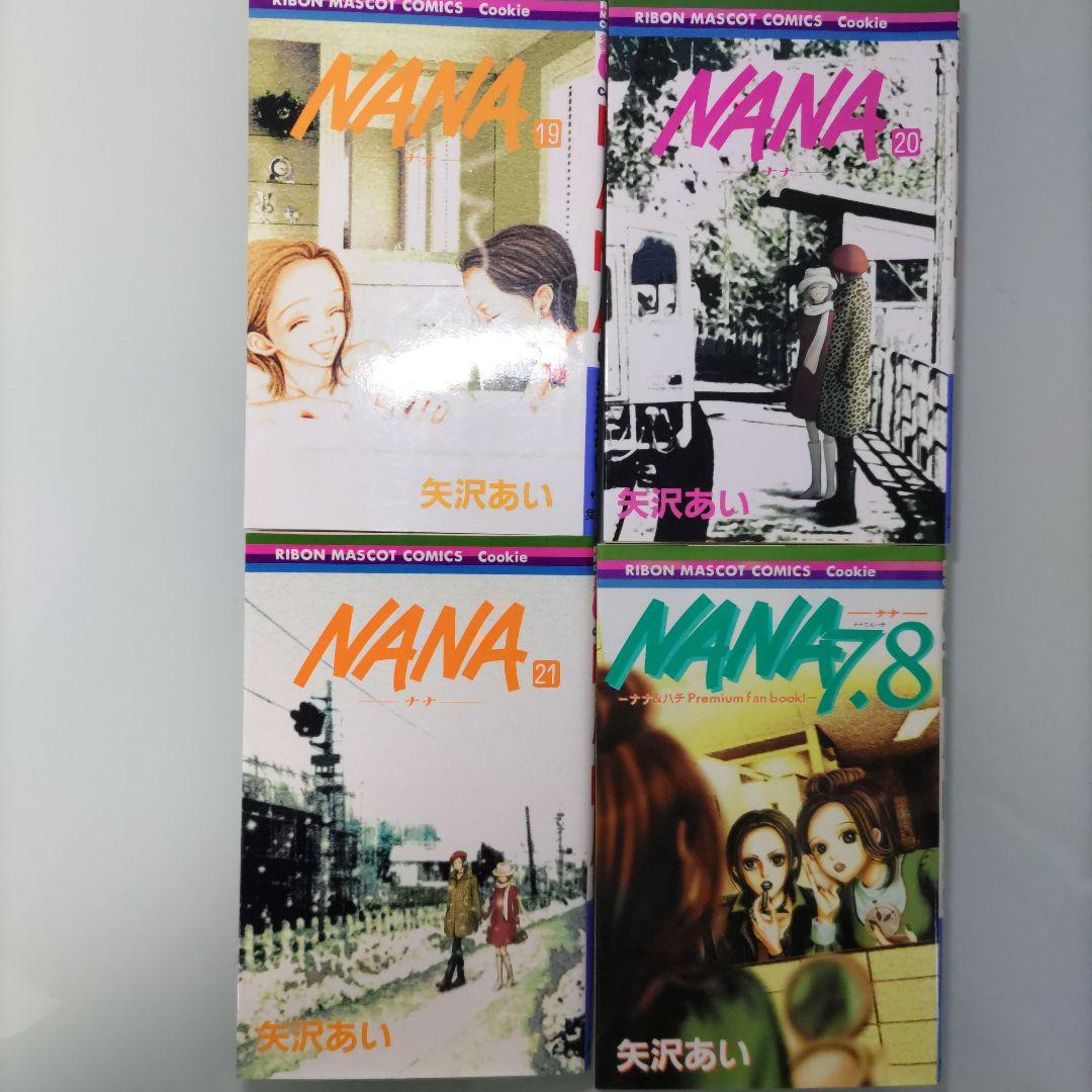 【初版ファンブック付き】NANA 1〜21 ご近所物語 1〜7 矢沢あい 29冊