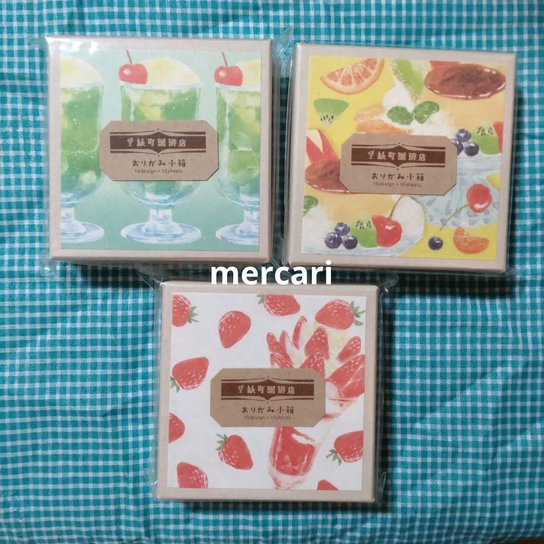 古川紙工　おりがみ小箱　紙町珈琲店3種セット　ロフト・文具女子博限定
