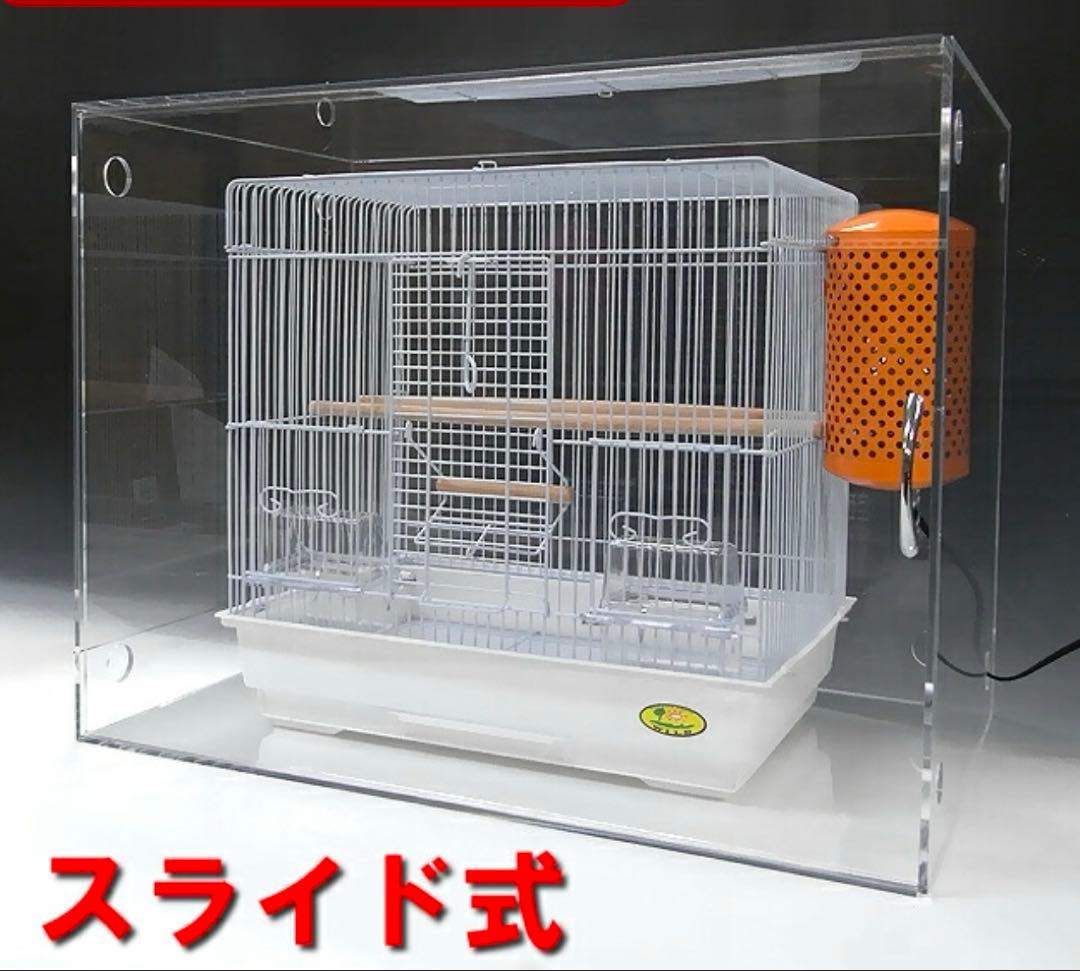 鳥かご アクリルケース　スライド式 W385×H360×D330