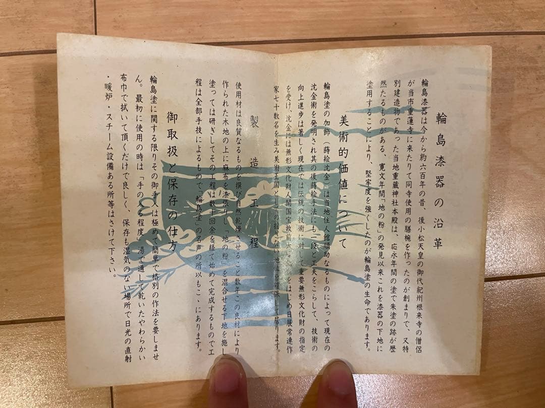 輪島塗　漆器 膳 お盆　セット