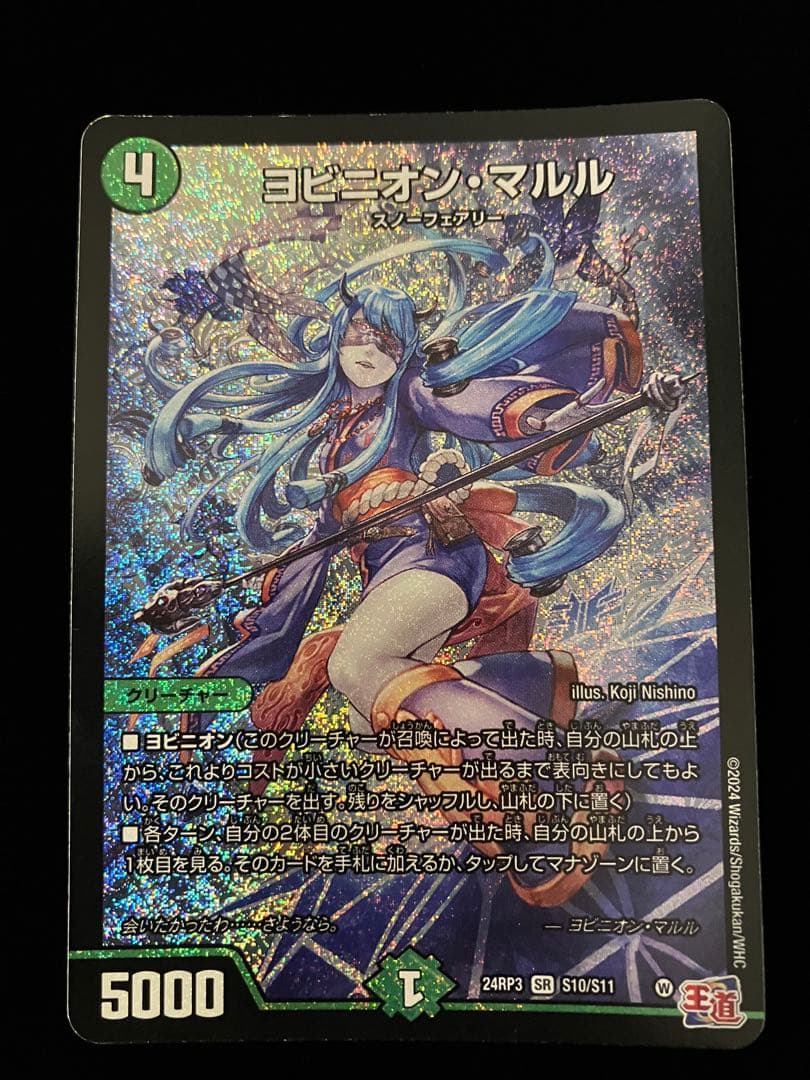 【デュエルマスターズ】ヨビニオン・マルル 4枚組(キズあり)※画像確認必須