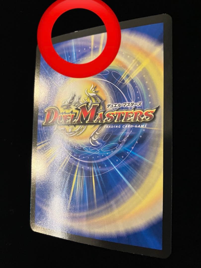 【デュエルマスターズ】ヨビニオン・マルル 4枚組(キズあり)※画像確認必須