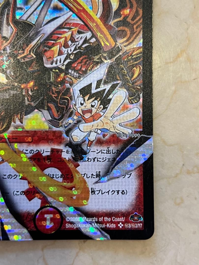 ボルバルザーク・紫電・ドラゴン　シークレット　④