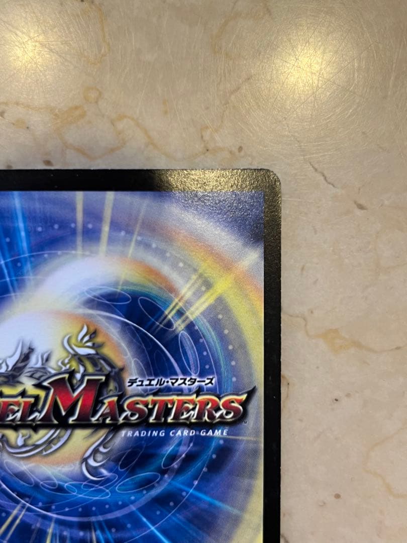 ボルバルザーク・紫電・ドラゴン　シークレット　④