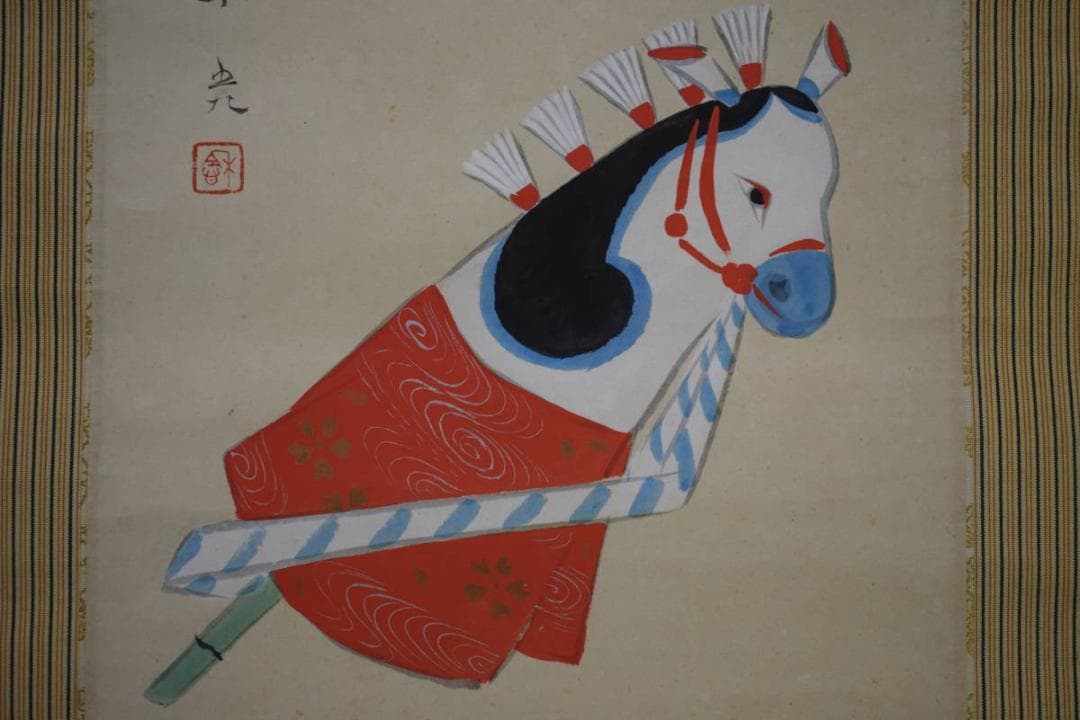 真作/日展会員/審査員/福田翠光/春駒/桐共箱付/布袋屋掛軸HG-776