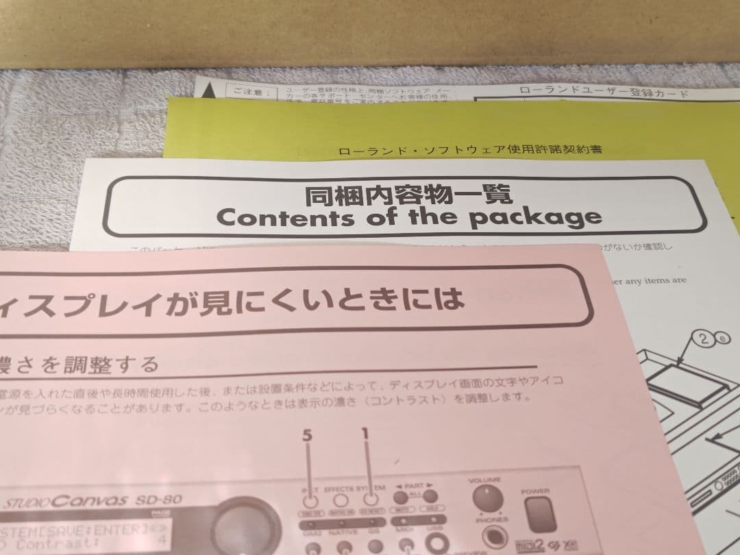 【通電確認のみ】EDIROL Roland SD-80