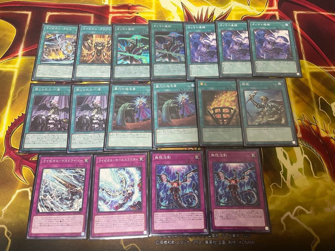 遊戯王　オノマトライゼオル　デッキ