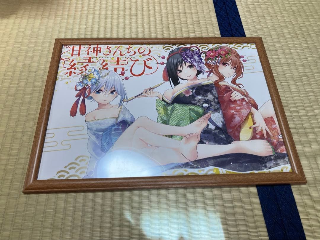 甘神さんちの縁結び