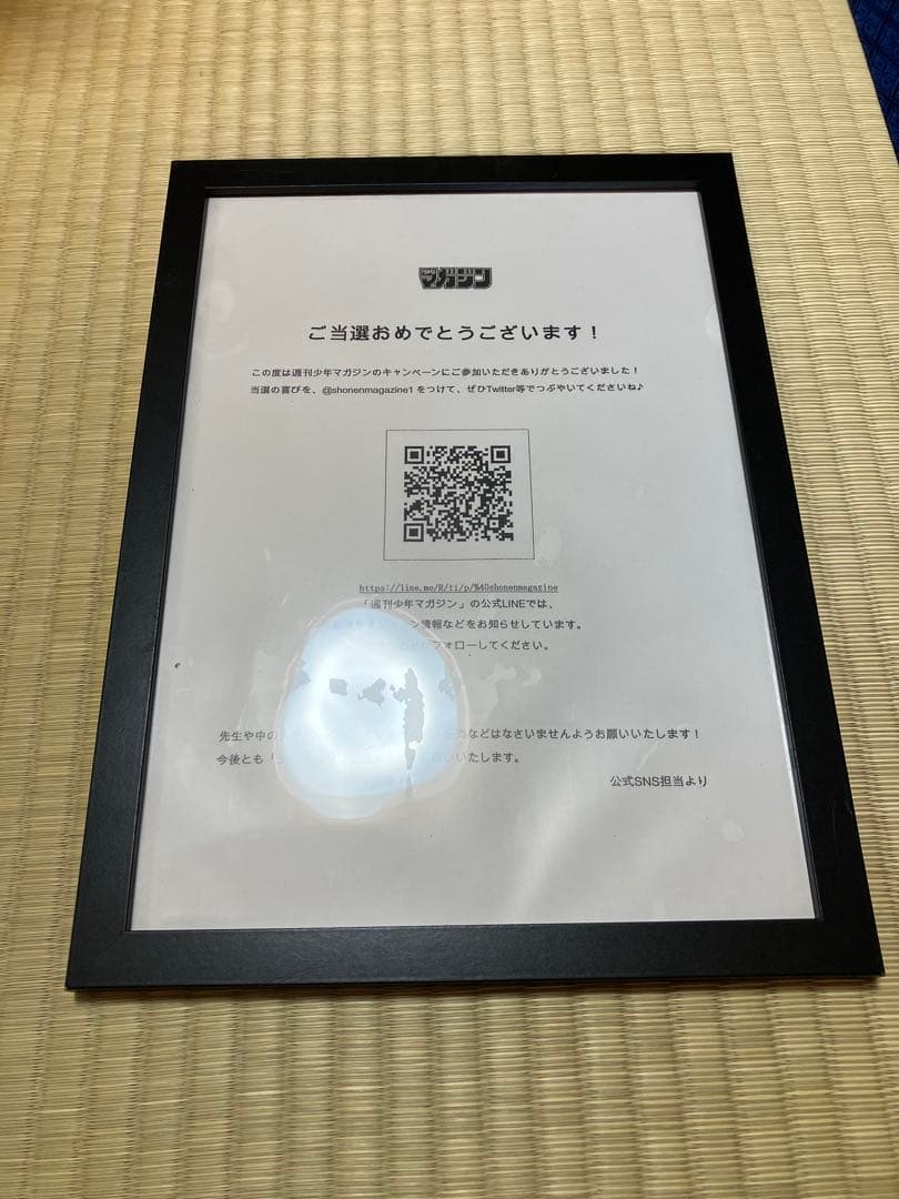 甘神さんちの縁結び