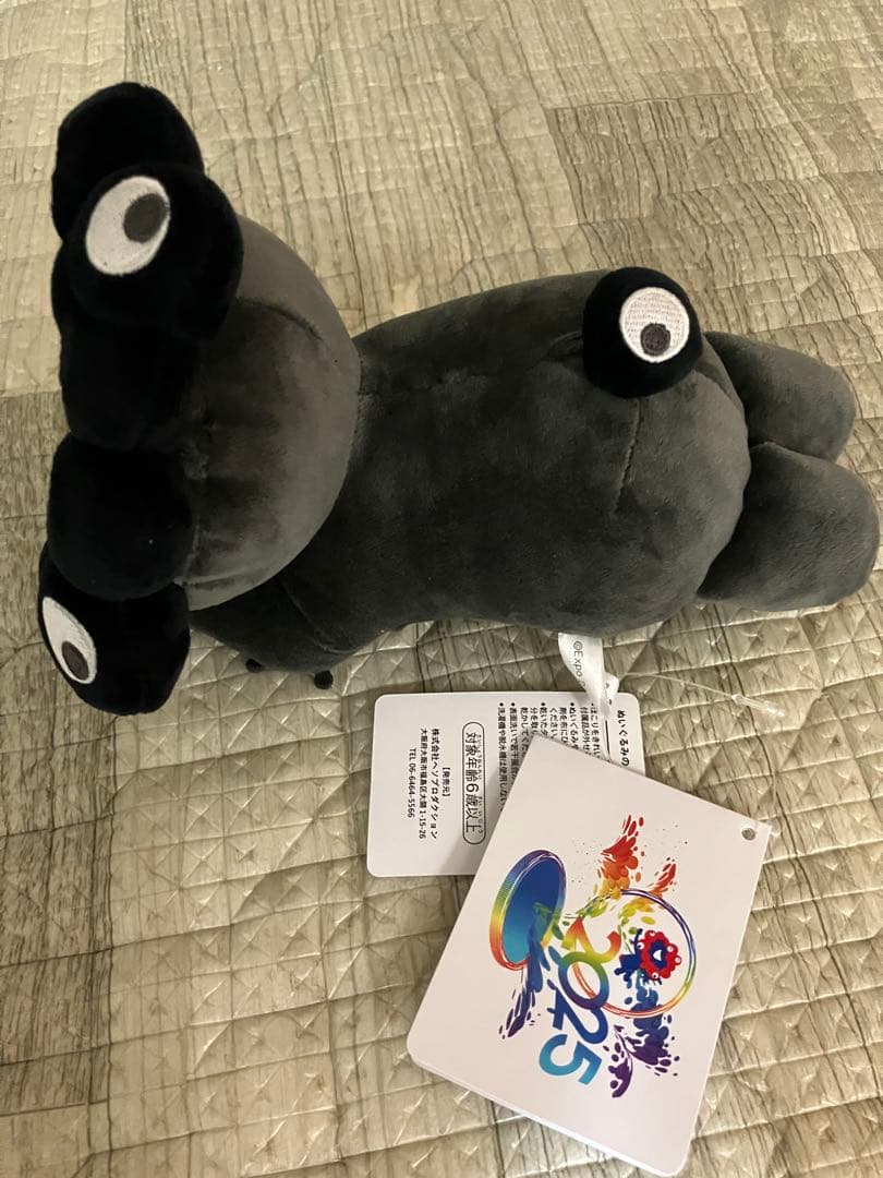 黒ミャクミャク　寝そべり　ぬいぐるみS 這い型