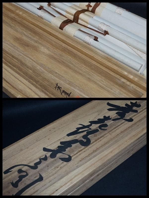 江戸期 狩野芳崖作『寿老鶴亀之図』肉筆 新作 絹本 日本画家作品 掛軸 共箱