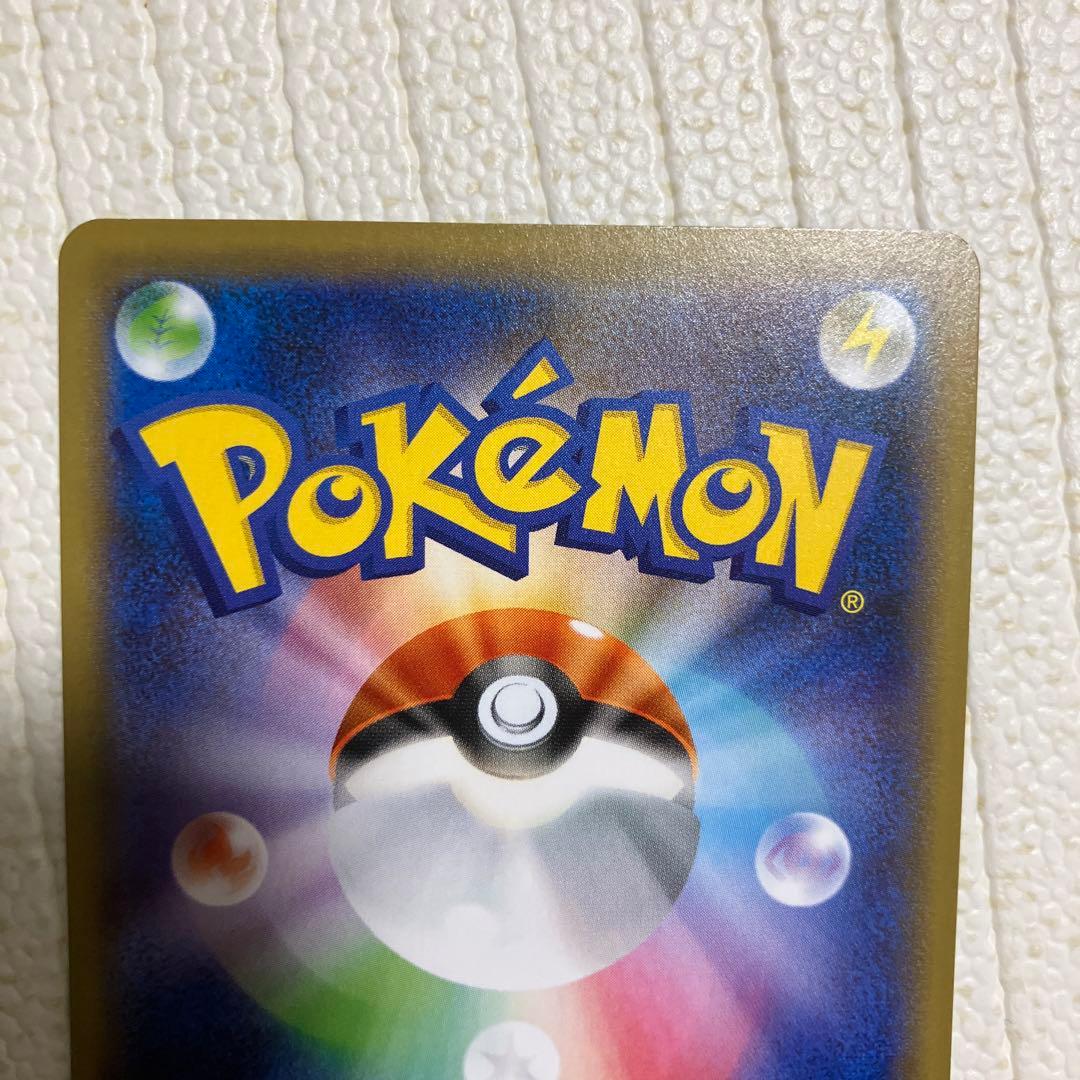 ポケカ　リザードンV SSR１枚　SAR１枚