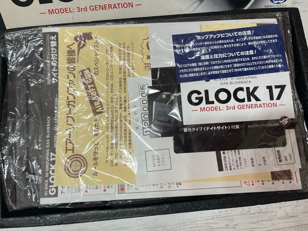 TOKYO MARUI グロック17 3rdジェネレーション ガスガン