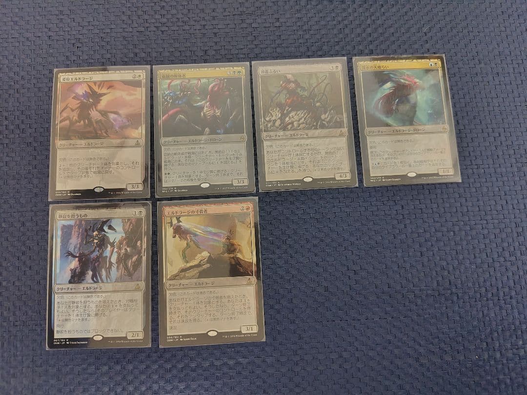 MTG エルドラージ デッキパーツ まとめ売り ウギンの目入り　139