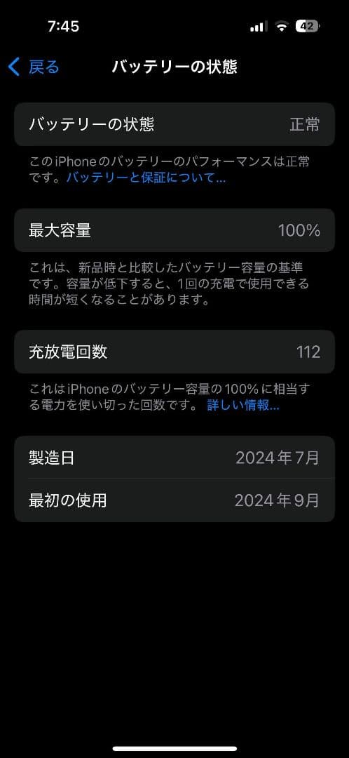 Apple iPhone 16 128GB ウルトラマリン