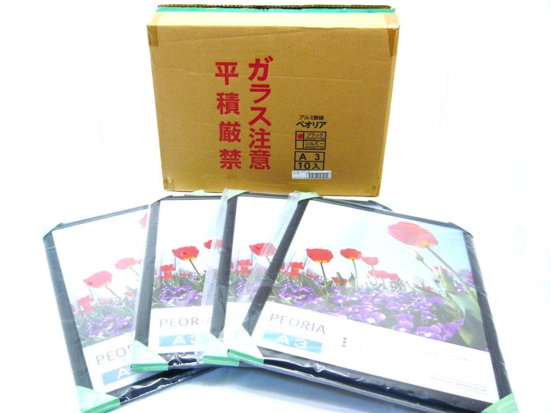 ハクバ　アルミ額縁　アルミフレーム 　ペオリア A3 9枚セット