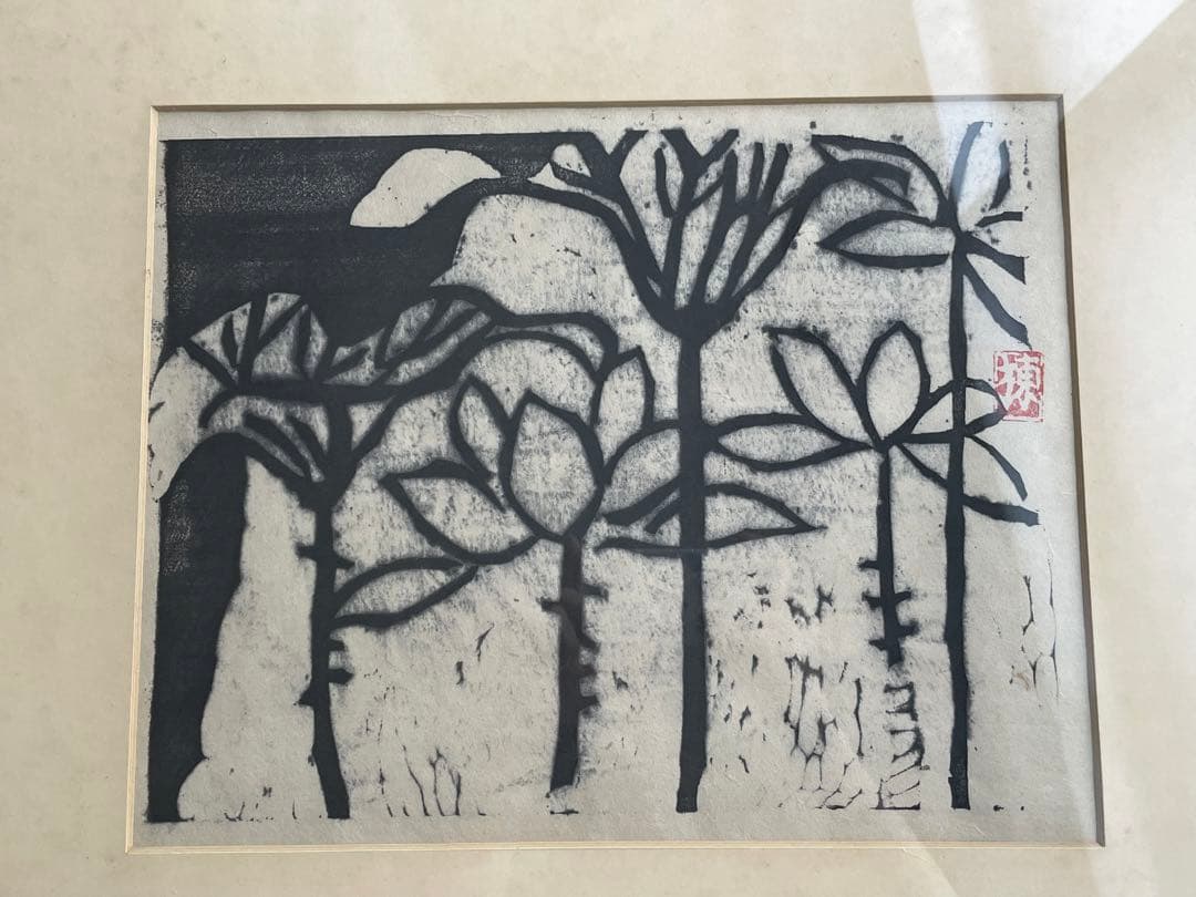 版画家　画家　棟方志功　白蓮の柵　善知鳥板画巻　額入