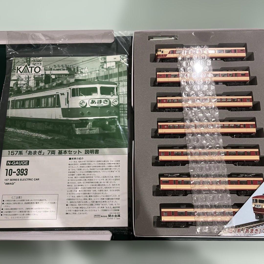 Nゲージ　KATO 10-393 157系 あまぎ 基本 7両セット