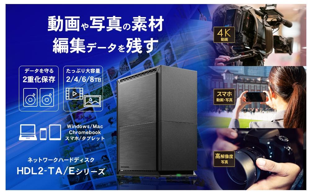 I-O DATA NAS 4TB HDL2-TA4 RAID1対応モデル
