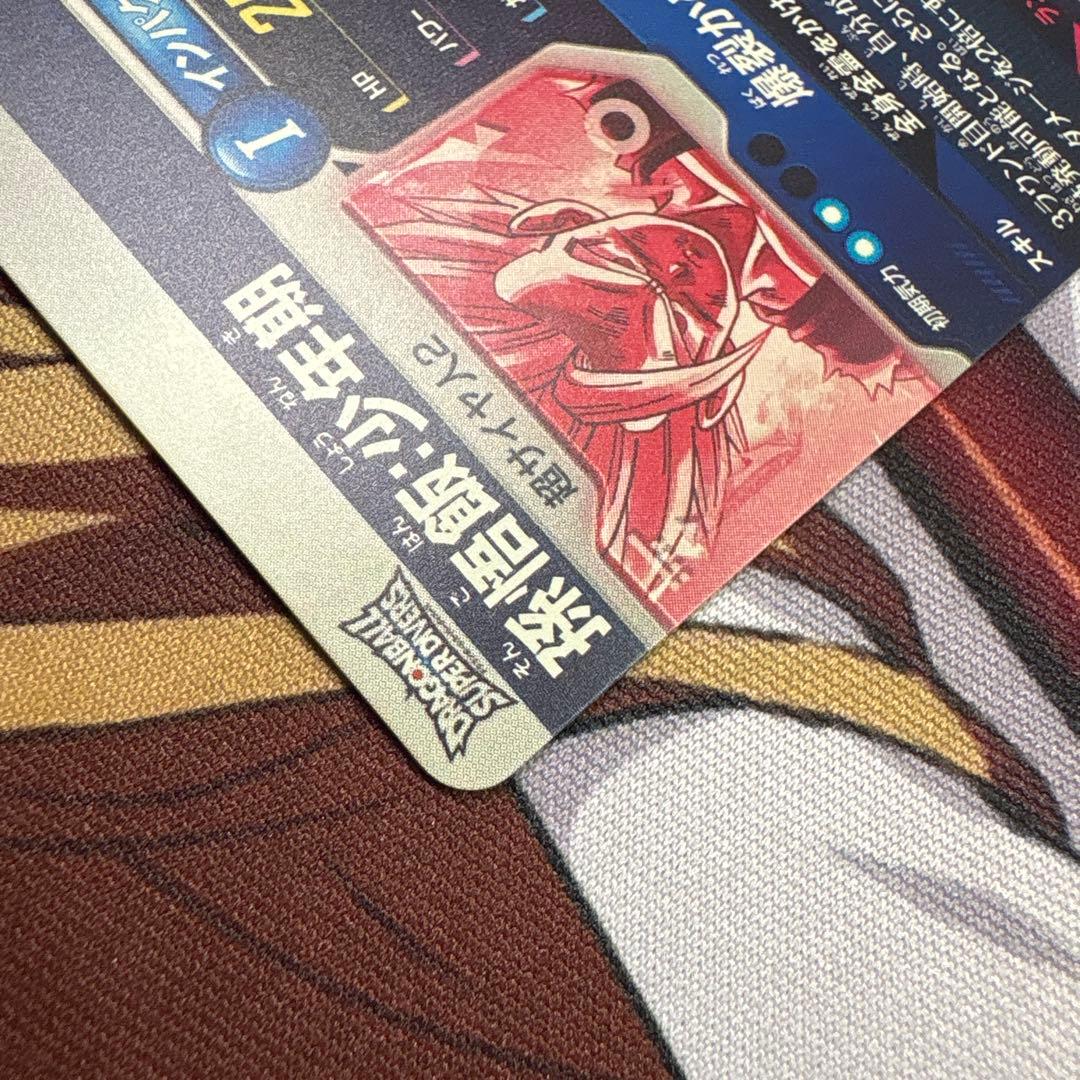 ドラゴンボールスーパーダイバーズ SDV1ー005 パラレル 孫悟飯：少年期