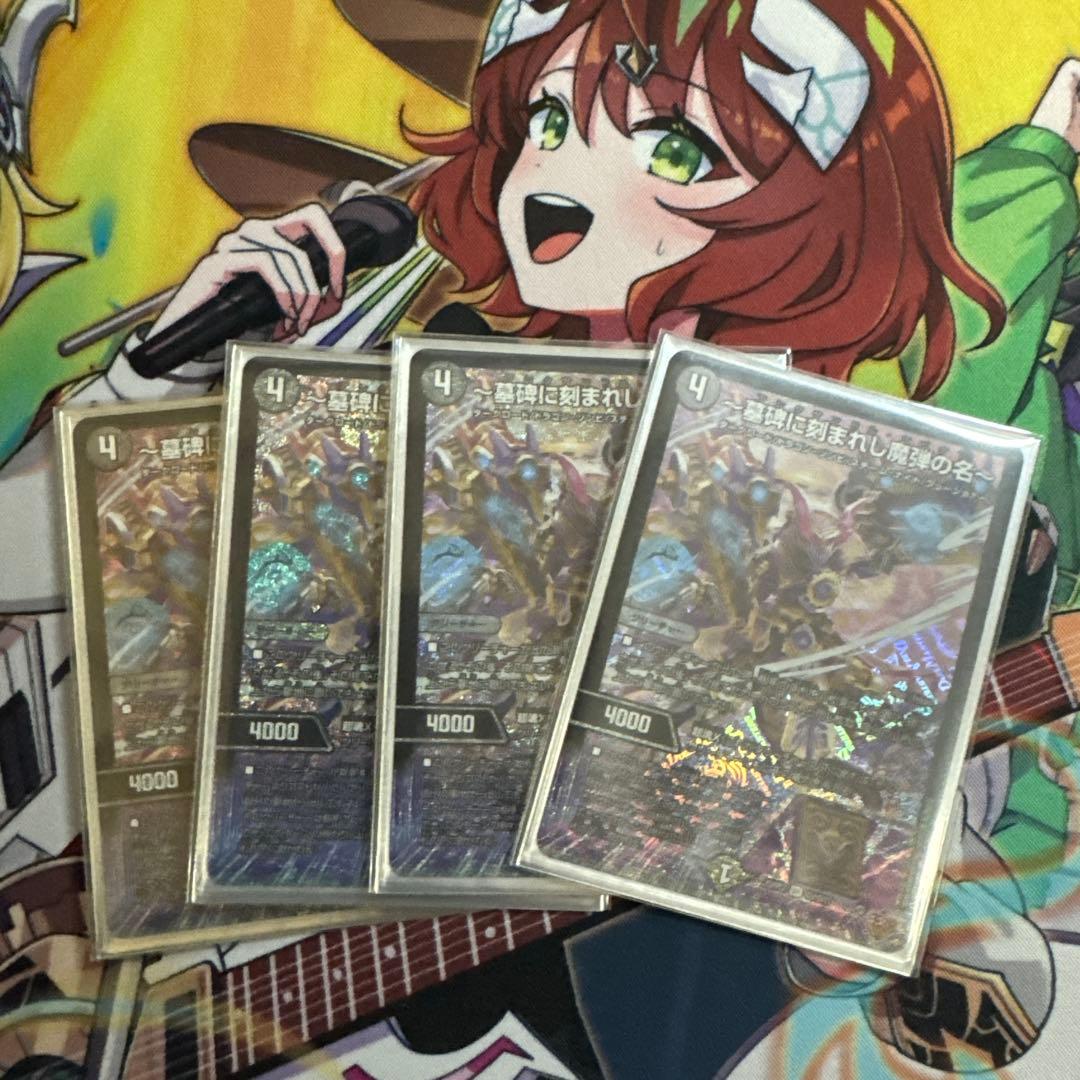 アレクサンドルエピタフ 4枚