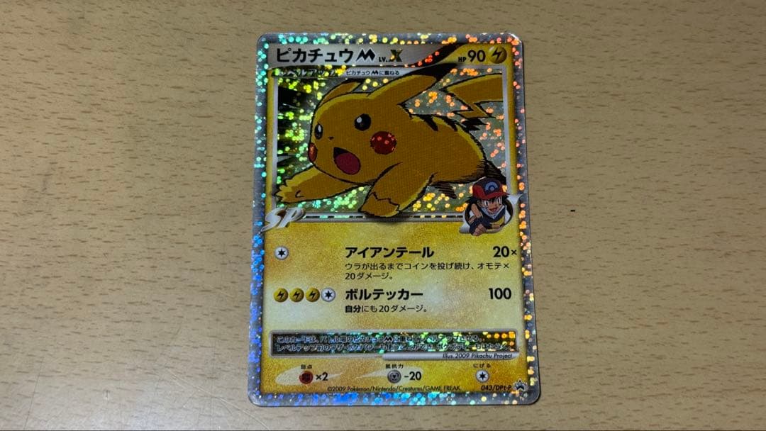 紳*郎様 ピカチュウM[ムービー] PROMO DPt-Pプロモカード 043/