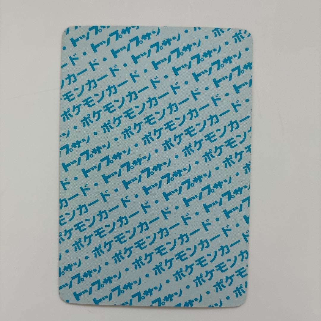 トップサンエビワラー ポケモンカード エラー